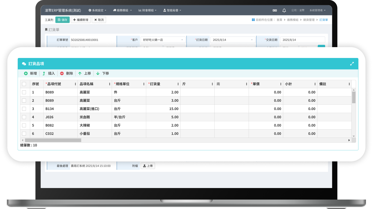 訂單查詢示意圖