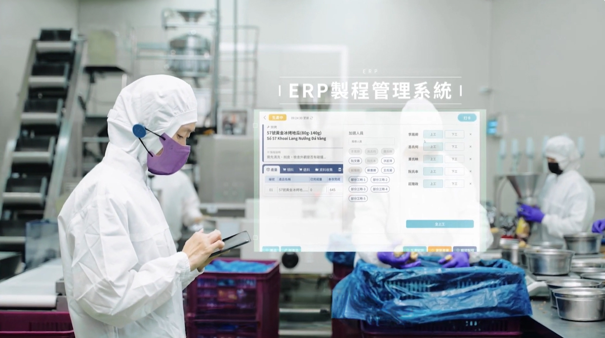 專為食品與農場打造的ERP