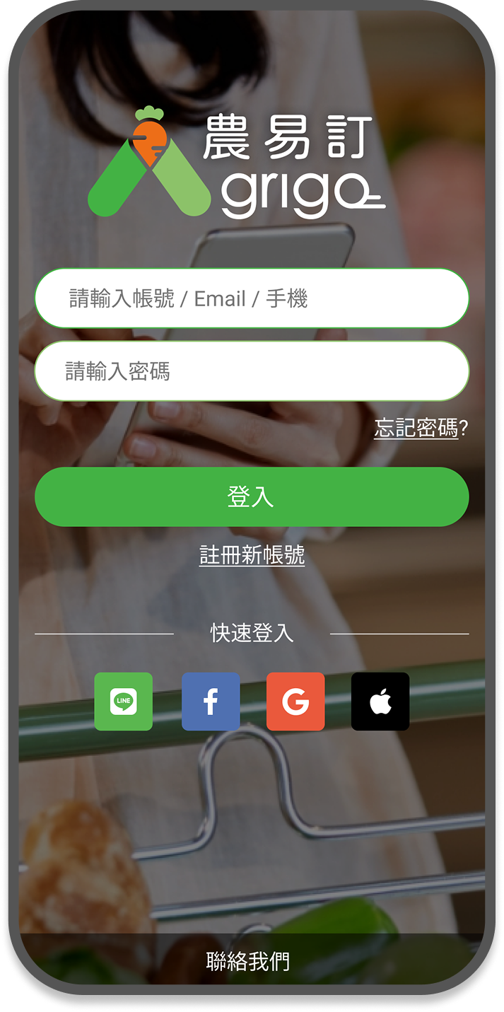 加入會員流程示意圖