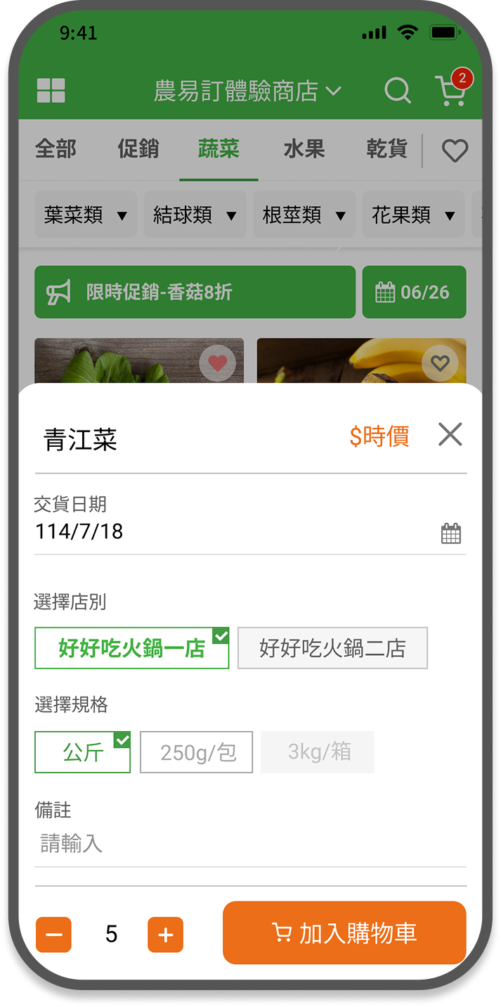 輕鬆選購流程示意圖