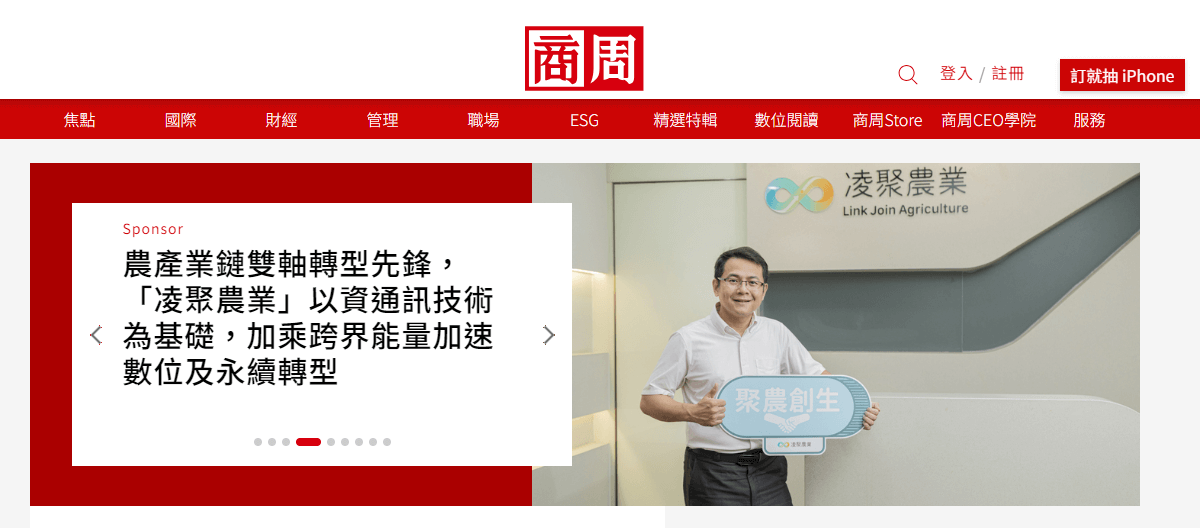 凌聚的 Slogan 是「Be with you!數位轉型,與您同行」,並串聯夥伴能量,打造「聚農創生農業永續數位轉型聯盟」。