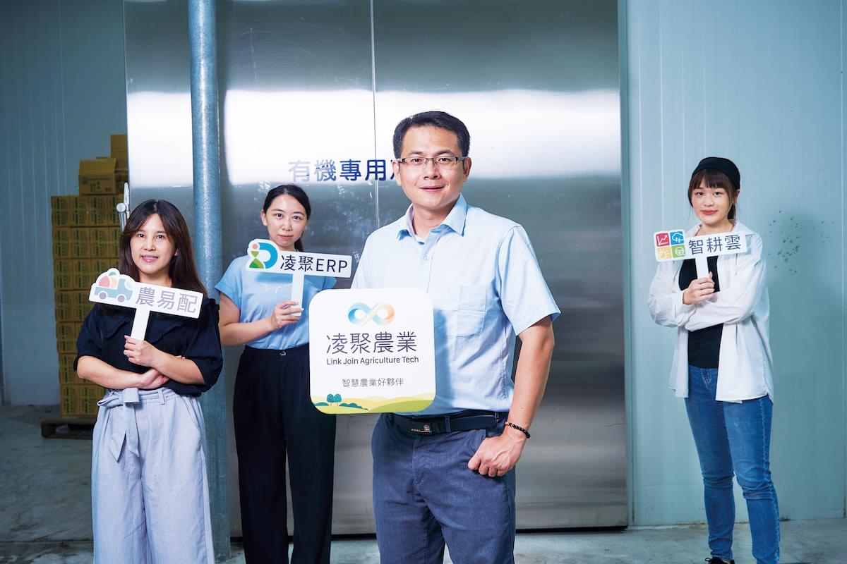 凌聚農業以智慧科技解決農業現場痛點：ERP與農易配實現智農產銷管理
