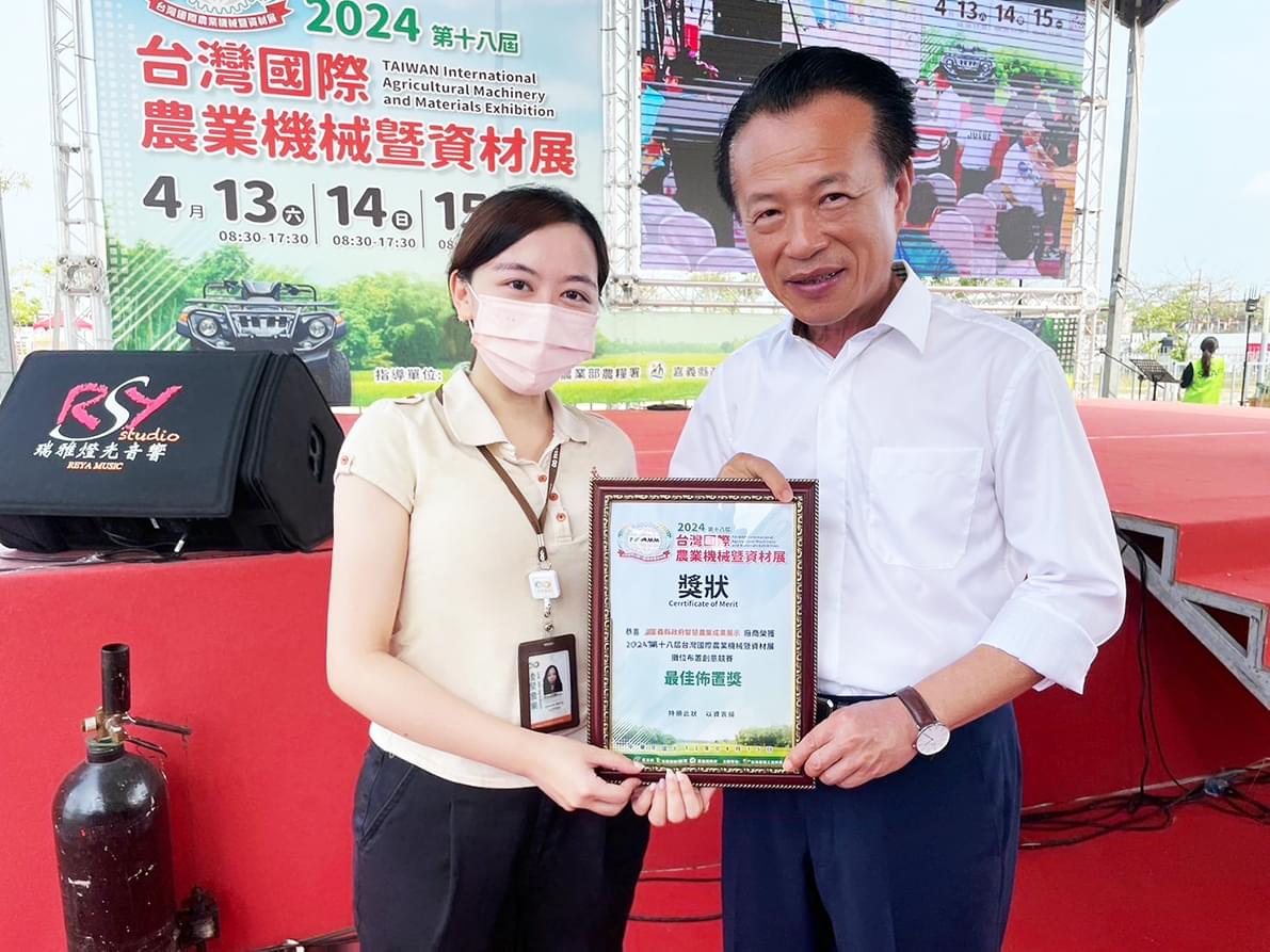 2024台灣國際農業機械暨資材展：科技助力農業升級，智慧農業新趨勢