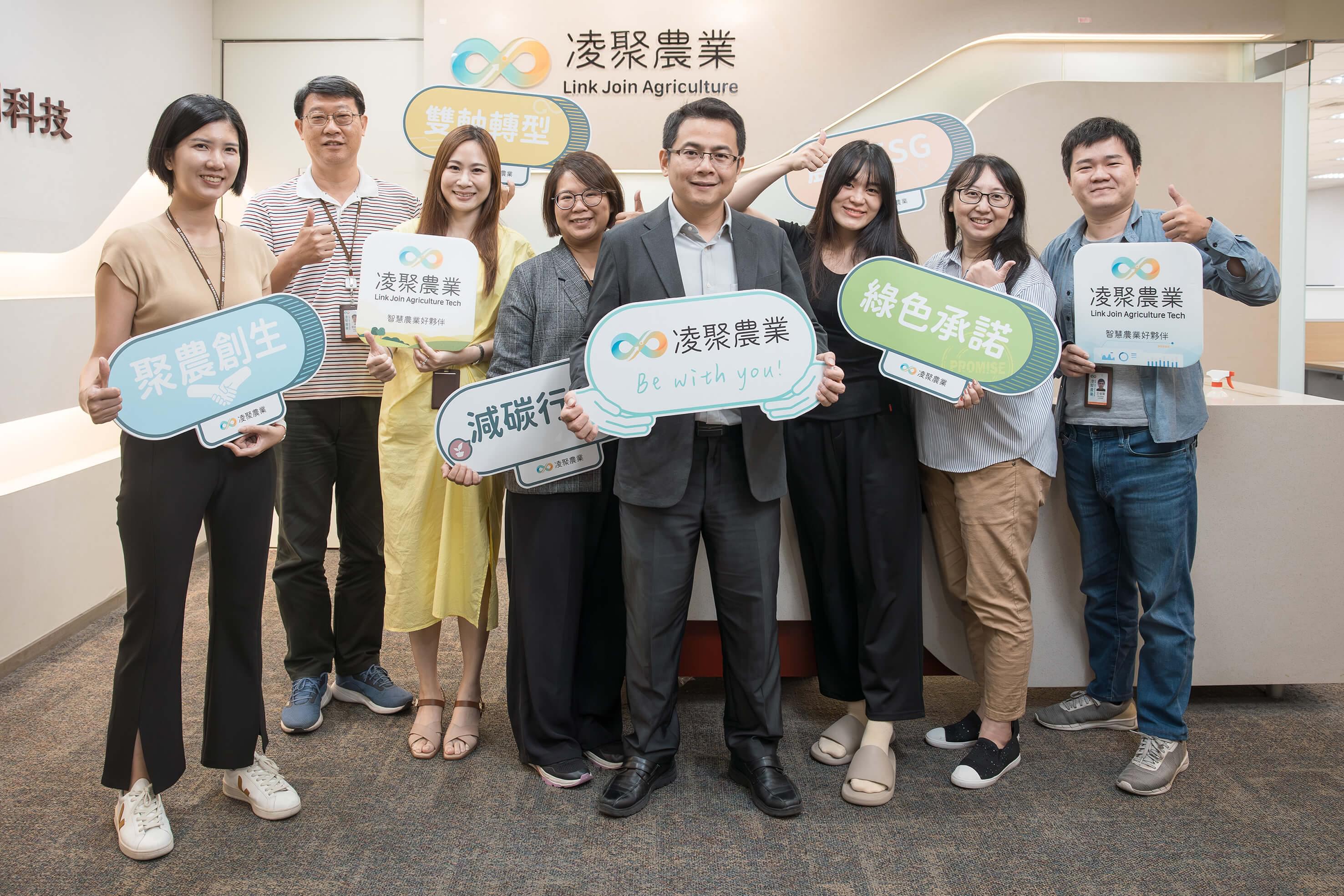 最新消息-新聞發佈-凌聚農業科技完成「2024資服數轉顧問培訓」收穫滿滿