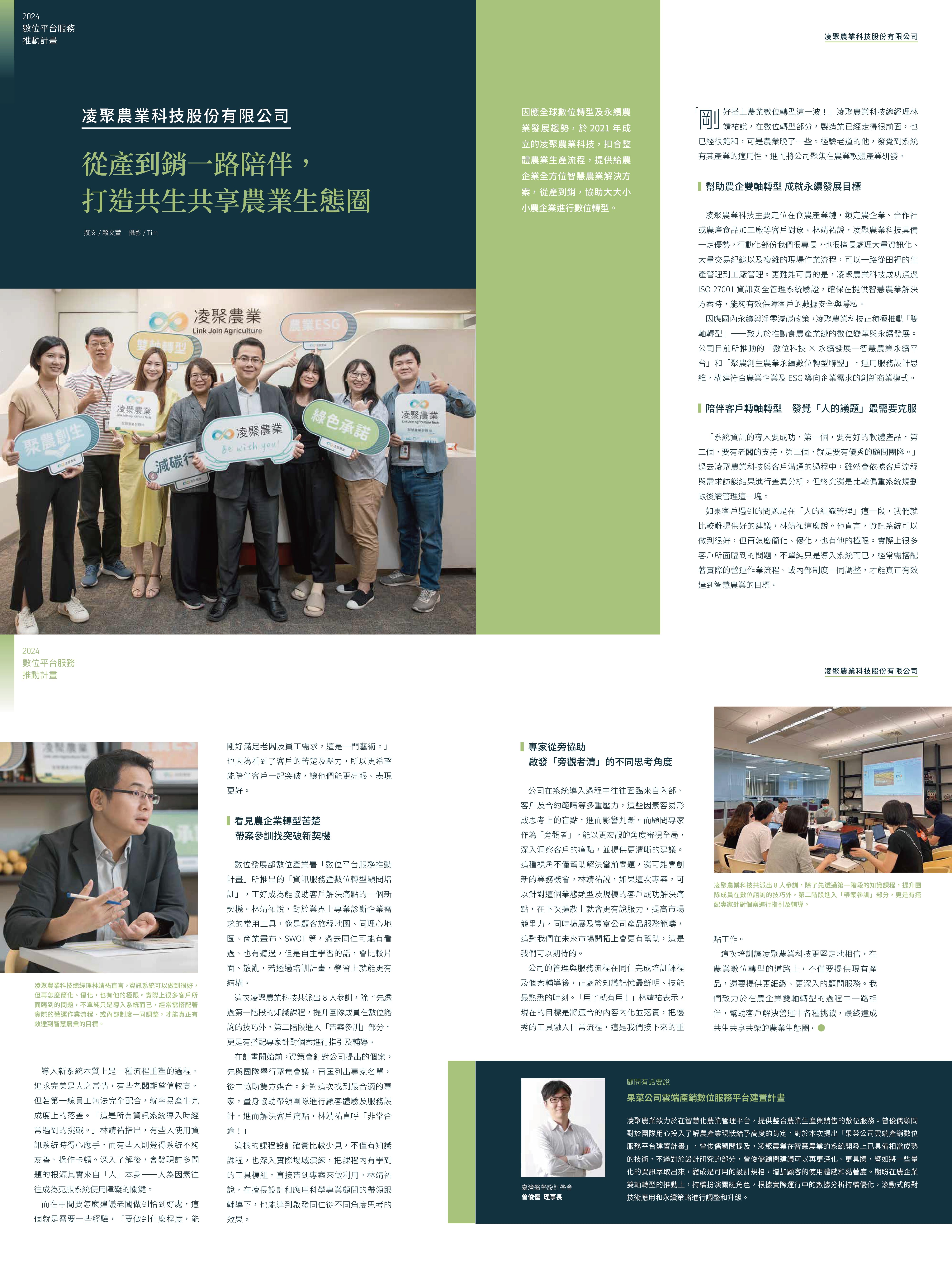點擊查看PDF