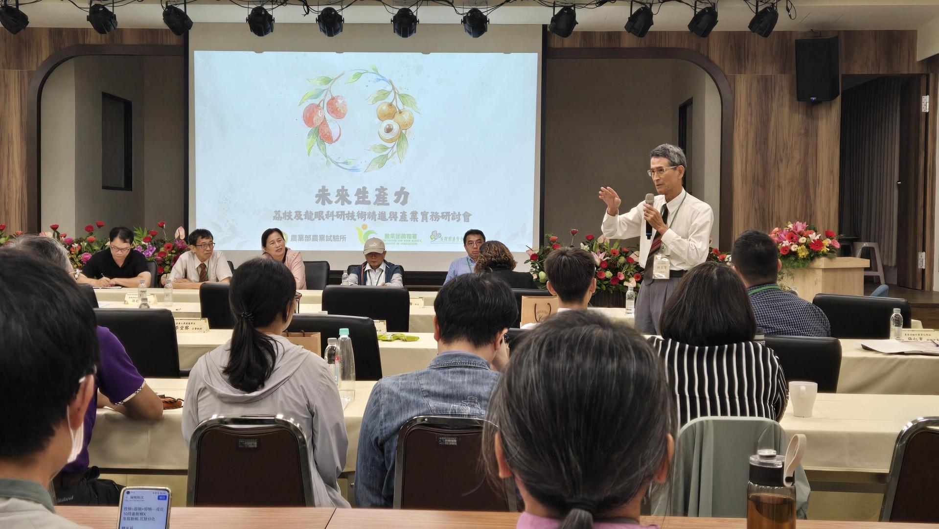 最新消息-新聞發佈-應對氣候變遷的精準農業：智耕雲團隊參與「荔枝及龍眼科研技術精進研討會」分享作物生長模型