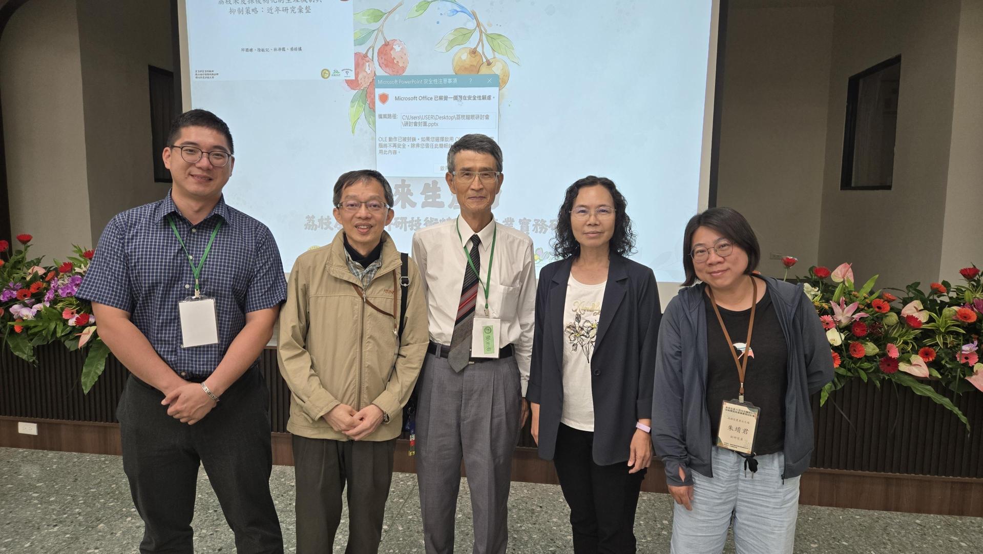 智耕雲團隊、台大園藝系林宗賢老師與高雄區農業改良場核心專家合影。